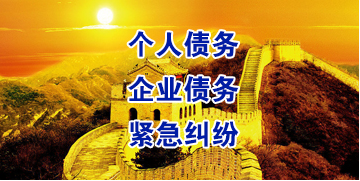 唐河要账公司