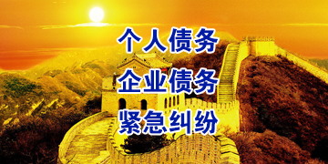 唐河追债公司